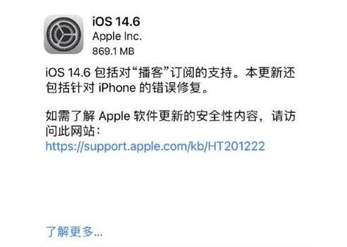 iOS 14.6ʽݽܣ