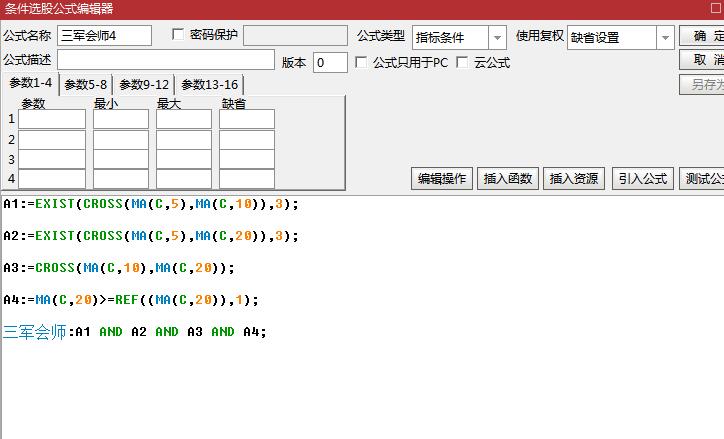 通达信三军会师,通达信三军会师选股！