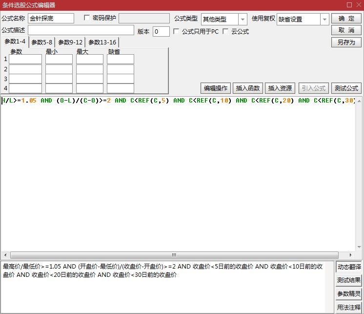 金针探底选股代码,通达信金针探底选股