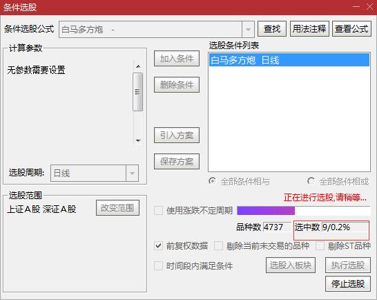 通达信白马多方炮,白马多方炮选股公式