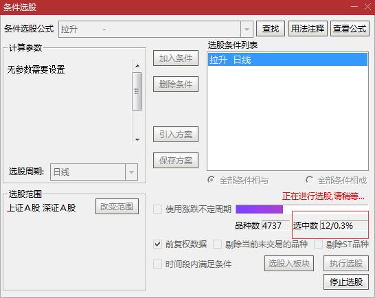 通达信软件一步登天,一步登天选股公式