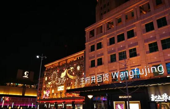 The origin of Wangfujing?